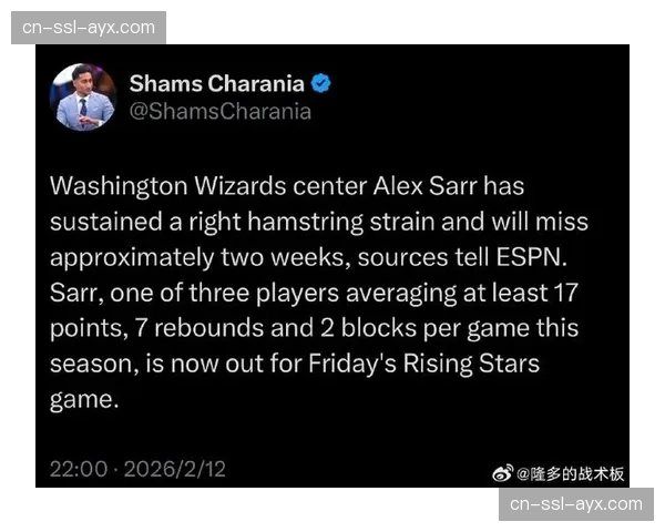 萨尔右腿筋拉伤继续缺阵 奇才新秀至少再休三场